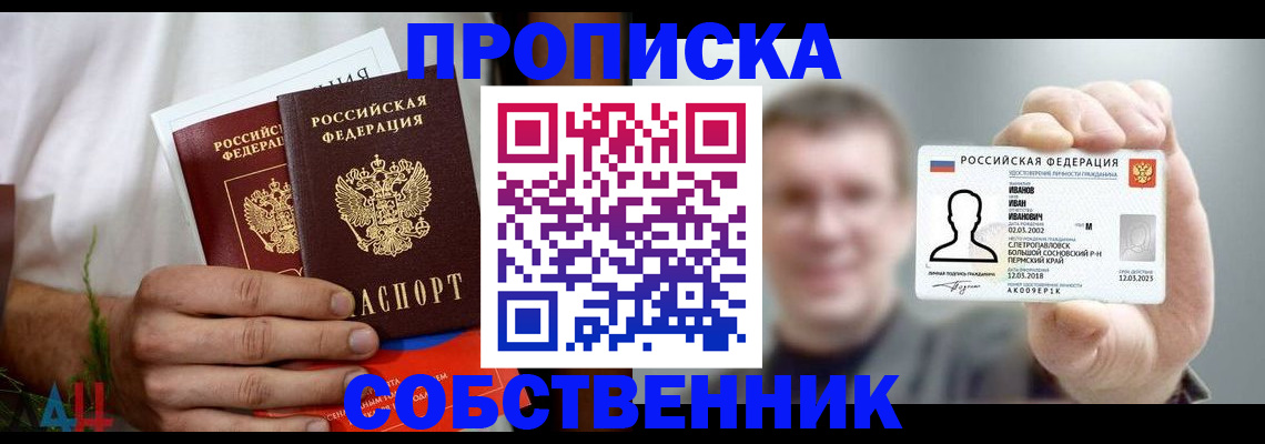 временная регистрация госуслуги в Бердске