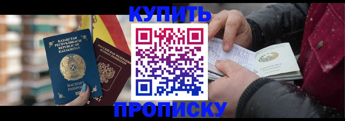 временная регистрация в Бердске