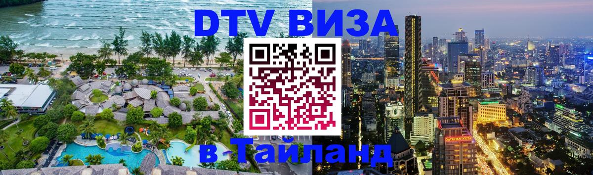 Сколько стоит DTV виза — актуальные цены, оформление даже без документов - 03.10.2025 Сколько стоит DTV виза — актуальные цены, оформление даже без документов - 05.10.2025